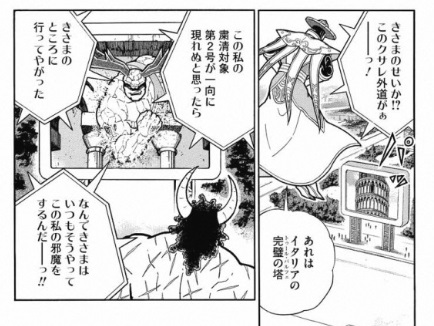 第96話 反逆者の末路 の巻 キン肉マン 完璧超人始祖編